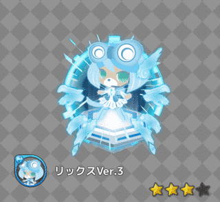 リックスの画像