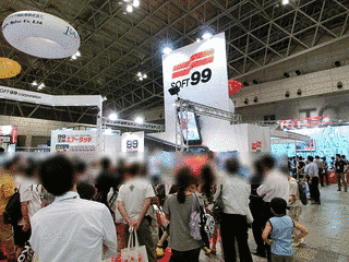 ソフト99コーポレーションの画像