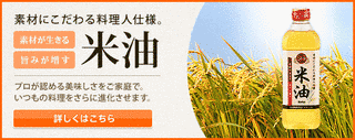ボーソー油脂の画像