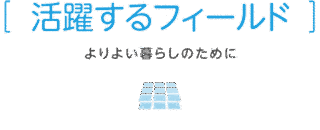 テクノアソシエの画像