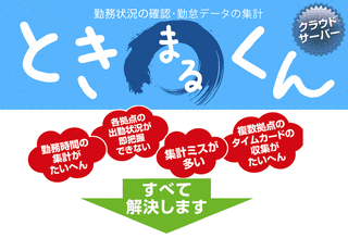 サンテックの画像