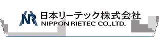 日本リーテックの画像