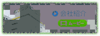 カンダホールディングスの画像