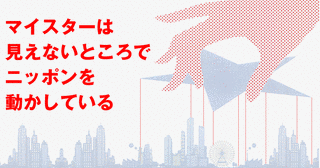 マイスターエンジニアリングの画像