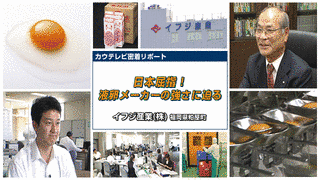 イフジ産業の画像