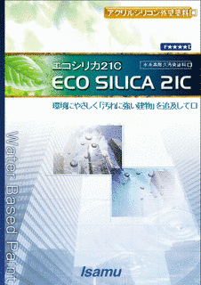 イサム塗料の画像