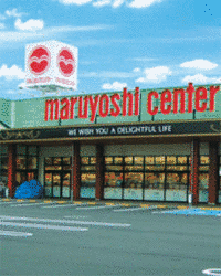 マルヨシセンターの画像