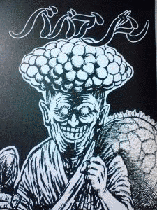 ババアゾーンの画像