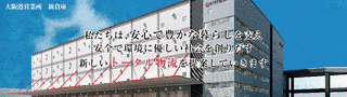 杉村倉庫の画像