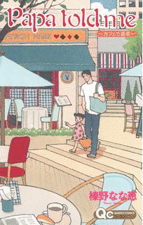 PAPA TOLD MEの画像