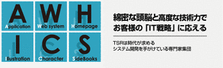 システムリサーチの画像