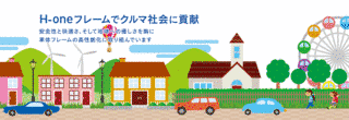 エイチワンの画像
