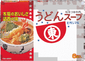 ヒガシマルの画像