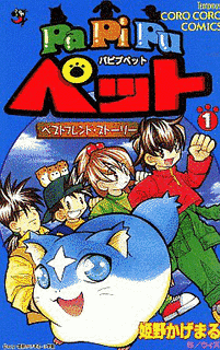 PAPIPUペットの画像