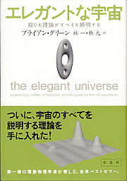 ブライアン・グリーンの画像