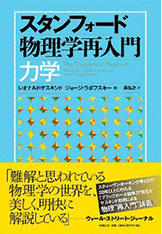 レオナルド・サスキンドの画像