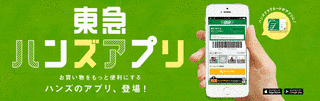 ハンズ・スースの画像