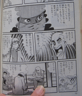はみだし野郎の子守唄の画像