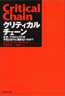 エリヤフ・ゴールドラットの画像