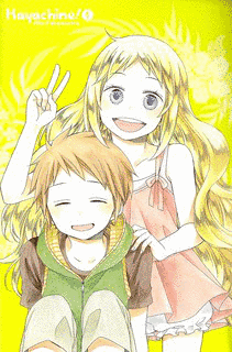 ハヤチネ!の画像