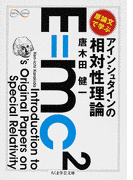 アインシュタインの原論文の画像