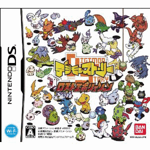 デジモンストーリー ロストエボリューションの画像
