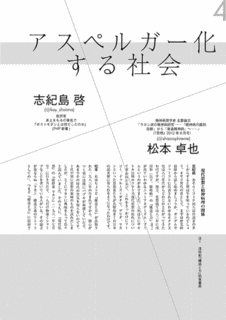 アラン・アスペの画像