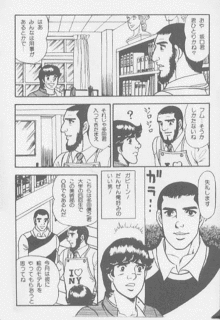 薔薇族かくれんぼの画像