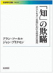ジャン・ブリクモンの画像