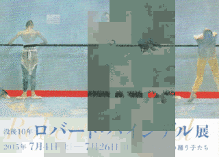 ロバート・ハインデルの画像