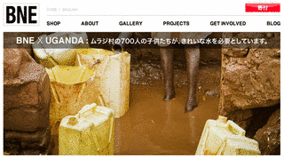 BNEの画像