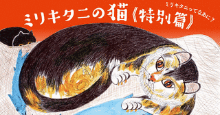 ジミー・ツトム・ミリキタニの画像