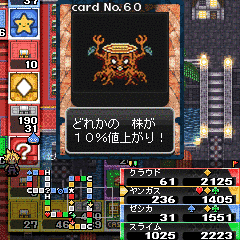 ドラゴンクエスト&ファイナルファンタジー IN いただきストリート MOBILEの画像