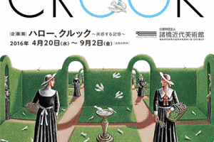 P.J.クルックの画像