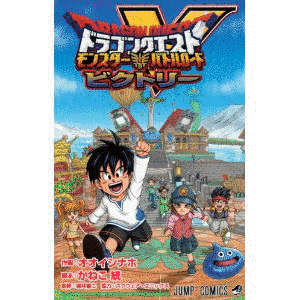 ドラゴンクエスト モンスターバトルロードビクトリーの画像