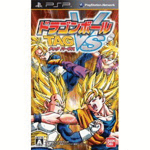 ドラゴンボール タッグバーサスの画像