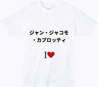 ジャン・ジャコモ・カプロッティの画像