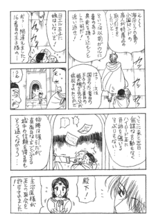 バランサーの画像