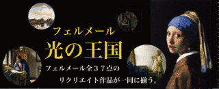 ヨハネス・フェルメールの画像