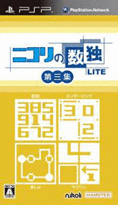 ニコリの数独の画像