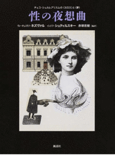 インジフ・シュティルスキーの画像