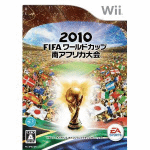 2010 FIFA ワールドカップ 南アフリカ大会の画像