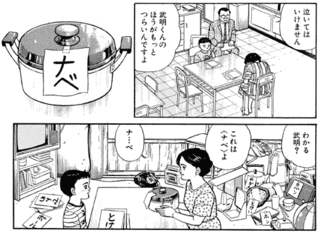 遥かなる甲子園の画像