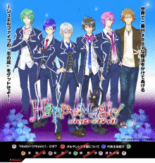 HAPPY☆MAGIC! 〜ハピ☆マジ!〜の画像