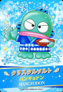 ハローキティとまほうのエプロン 〜サンリオキャラクター大集合!〜の画像