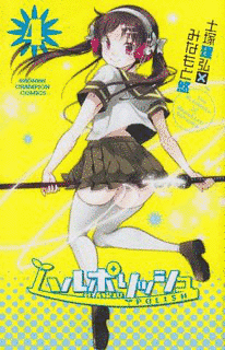ハルポリッシュの画像