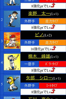 ファミスタ.熱闘の画像