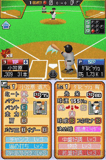 プロ野球 ファミスタDS2010の画像