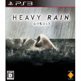 HEAVY RAIN 心の軋むときの画像