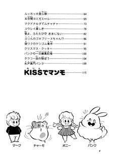 パンク・ポンクの画像